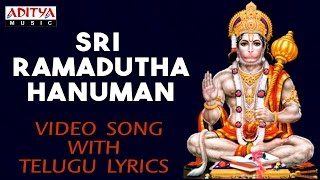 శ్రీ రామ దూతం హనుమాన్  Lord Hanuman Songs  Telugu Bhakthi Songs hanumanchalisa bhaktisongs [upl. by Elly609]