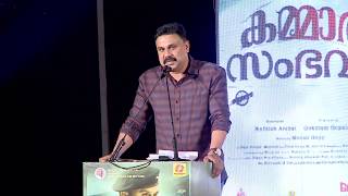 Kammara Sambhavam Audio Launch  Dileep Speech [upl. by Forrester693]