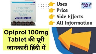 Opiprol 100mg Tablet Uses Benefits Price Side Effects Full Information in Hindi [upl. by Tenner]