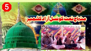 Minhaj Naat Council [upl. by Shah470]