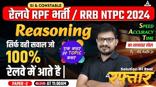 RPF Reasoning Class 2024  RPF Reasoning Previous Year Question  Reasoning By Atul Sir [upl. by Laehcor]