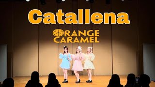 ORANGE CARAMEL 까탈레나Catallena Dance Covered by maesil jaem【maesil Party 2024】 [upl. by Ursi]