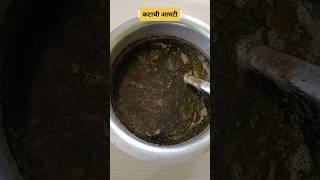 चुलीवरची कटाची आमटी  katachi aamti  aamti recipe  yelvani aamti  puran poli amti recipe shorts [upl. by Willabella]