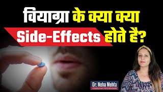 Side Effects of Viagra in Hindi  Dr Neha Mehta [upl. by Madlen798]