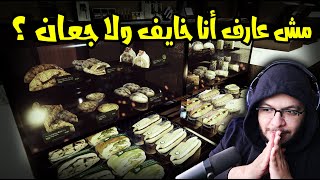 لعبة يابانية هترعبك و تجوعك في نفس الوقت [upl. by Daffie]