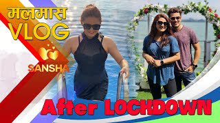 मलमास vlog  पोखरा shooting अनि रमाइलो  पहिलो trip after Lockdown  Barsha and Sanjog 1 Month Vlog [upl. by Marya]