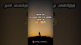 Hurting whatsapp status tamil  Problems  Alone Feelings  Sad status tamil  smileycreationz [upl. by Auhsohey403]