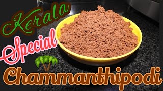 Kerala Chammanthi podi Recipe  Kerala Roasted Coconut Chutney Powder BY Premos Cookhouse [upl. by Moneta]