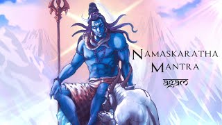 Agam  NAMASKARATHA MANTRA Lyrical  HYPIA  MOST POWERFUL  Mahadev  Shiva [upl. by Gardel850]