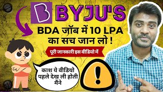 Why I Left Byju’s  Byju’s BDA Job Review Life At Byju’s  Byjus real or fake Reality Of BYJUS [upl. by Rollie]