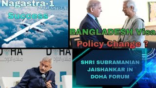 quotBANGLADESH Visa Policy Change  Nagastra1 Success  SHRI SUBRAMANIAN JAISHANKAR IN DOHA FORUM [upl. by Stanfill]