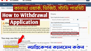 How to cancel or withdraw an IRCC application  Step by Step  কানাডার আবেদন কিভাবে কেনসেল করবেন [upl. by Sly]