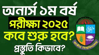 অনার্স ১ম বর্ষের পরীক্ষা ২০২৫  কবে শুরু হবে Honours 1st year exam 2025 [upl. by Dukey]