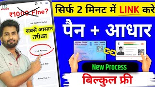 How To Link Pan Card To Aadhar Card  Pan Card Aadhar Card Link  pan aadhar link kaise kare online [upl. by Ahseinet]