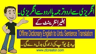 How to Translate English to Urdu  Hindi Offline on Android [upl. by Einehpets]