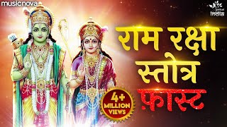 Ram Raksha Stotra Full with Lyrics  Ram Bhajan  Ram Raksha Stotra श्रीरामरक्षास्तोत्र Fast [upl. by Claudia]