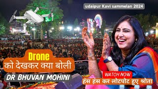 कवि सम्मेलन के बीच में आया Drone को देखकर क्या बोली Dr Bhuvan Mohini  Udaipur kavi sammelan 2024 [upl. by Enylcaj]