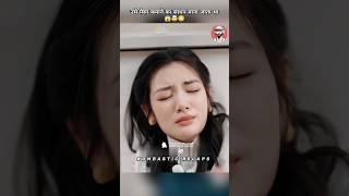 गर्भवती लड़की पर चाचा का अत्याचार 😱🤯😳 shorts kdrama drama [upl. by Hsetim]