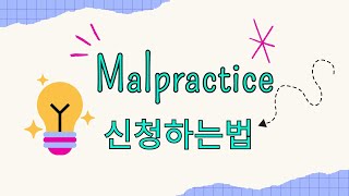 ENG Sub How to apply Malpractice Insurance for Acupuncturist Malpractice 신청하는 방법 [upl. by Aniloj]