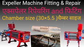 30×55Oil Expeller Repair amp Fitting एक्सपेलर फिटिंग amp रिपेयर ExpellerExpert [upl. by Brendon910]