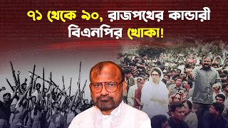 সংগ্রামী এক যোদ্ধার নাম সাদেক হোসেন খোকা  Sadek Hossain Khoka [upl. by Inan215]