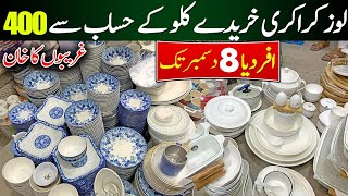 Non Custom Lose Crockery in Karkhano Market  Turkish amp England Crockery Lose crockery [upl. by Basil]