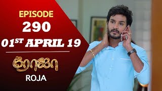 ROJA Serial  Episode 290  01st Apl 2019  Priyanka  SibbuSuryan  SunTV Serial  Saregama TVShows [upl. by Kcirtapnhoj]