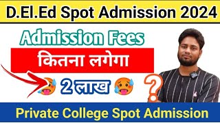 Private College Spot Admission fees  Spot Admission Fees deled Private College Admission Fees 2024 [upl. by Meras376]