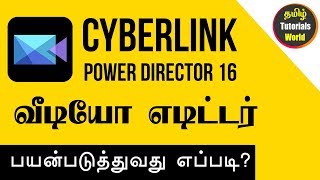 Cyberlink Power Director 16 Video Editor Tamil Tutorials WorldHD [upl. by Ahsiele]