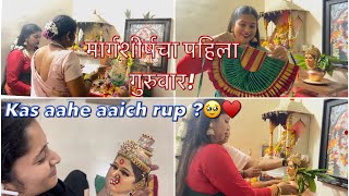 MARGSHISH MAHINYACHA PAHILA GURUVAAR 😍♥️  KAS AAHE AAICH RUP  🙏  PAYAL PATIL VLOG 🤍 [upl. by Osbert]