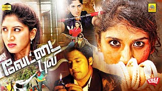 Vettai Puli Jayahe tamildubbed  ayesha Thriller Action Movie  meimarakkumgeethangal [upl. by Bonnibelle]