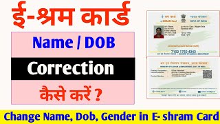 e shram Card Name Change   e shram card correction online  E shram card DOB Change [upl. by Adnamma]