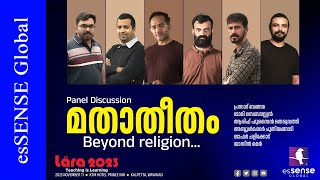 മതാതീതം  Beyond Religion  Panel Discussion  Lara’23 Wayanad [upl. by Etnoj]