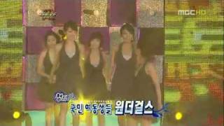 Wonder Girls Star Trot Battle cut 1 [upl. by Otrevogir]