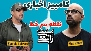 EP389 Masty o Rasty مستی و راستی  Kambizakhbari [upl. by Lebasiairam526]