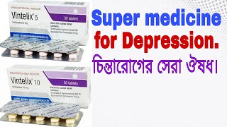 TabVintelix 510 mgvortioxetine full review in banglaটেনশন দুর করার ঔষুধ । [upl. by Dnalwor596]