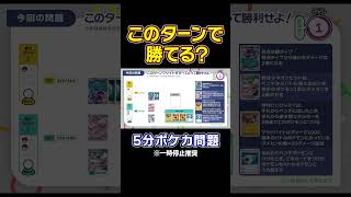 【5分ポケカ問題】このターンで勝利できる？「テツノブジンガチグマ」VS「ゲンガーex」（脳トレクイズ思考力） [upl. by Snodgrass]