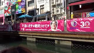 とんぼりリバークルーズ Tombori River Cruise 道頓堀水上觀光船 [upl. by Anoel490]