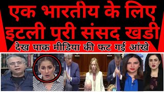 Pakistan shocked as Ek Indian ke liye Italy ki poori sansad khadi dekh pak sunn [upl. by Leonid]