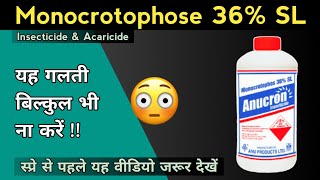 Monocrotophos 36 SL Insecticide  मोनोक्रोटोफॉस कीटनाशक  Systemic Contact amp Acaricide  In Hindi [upl. by Milena681]