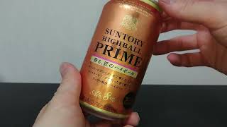 セブン限定 SUNTORY HIGHBALL PRIMEを飲むだけの動画。 [upl. by Adnoluy755]