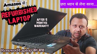 Refurbished Laptop after 6 Months warranty  Renewed Laptop Amazon  Refurbished Laptop Review [upl. by Yrtsed]