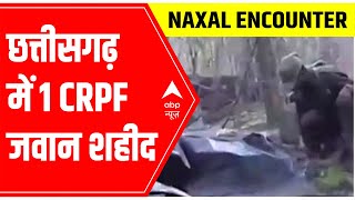 Chhattisgarh CRPF Jawan killed in Bijapur during Naxal encounter [upl. by Fleurette]