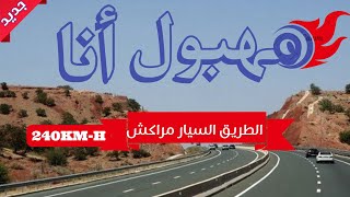 مهبول  أنا غادي فلوطوروت  MAHBOUL ANA Ghadi flotorot [upl. by Laurence80]