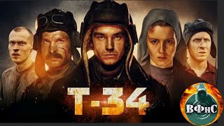 T34 2018 Russian film trailer [upl. by Yoshiko496]