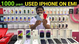 1000 முதல் iPhone 15141312  Aadhar card pan card போதும் iphone வாங்கலாம் EMI🔥 vimals lifestyle [upl. by Etnaid382]