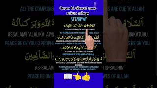 ATTAHIYAT Egzon ibrahimi recitation attahiyat qurantilawat youtubeshortsClick on a tag you like [upl. by Anaihs]