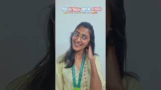 That Birthday girl in school🥳🥰🎉 comedy youtubeshorts relatable relatable school funnyreel [upl. by Haimaj]