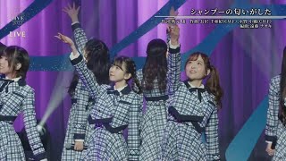 227「シャンプーの匂いがした」ANNIVERSARY LIVE 2022 [upl. by Notsehc41]