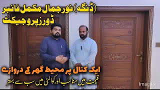 fiber door price in pakistan 2024  best fiber door for bathroom [upl. by Yorel]